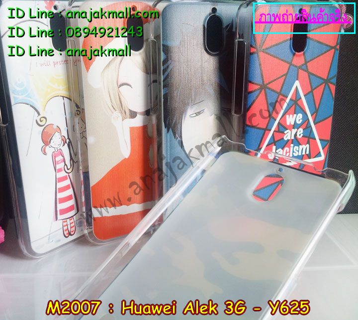 เคส Huawei alek 3g,เคสหนัง Huawei y625,รับพิมพ์ลายเคส Huawei y625,เคสไดอารี่ Huawei alek 3g,เคสพิมพ์ลาย Huawei alek 3g y625,เคสฝาพับ Huawei alek 3g,เคสสกรีนลาย Huawei alek 3g,เคสยางใส Huawei y625,สั่งพิมพ์ลายเคส Huawei y625,สั่งทำเคส Huawei y625,เคสซิลิโคนพิมพ์ลายหัวเว่ย alek 3g,เคสอลูมิเนียม Huawei alek 3g,เคสประดับ Huawei alek 3g y625,สั่งสกรีนเคส Huawei y625,กรอบอลูมิเนียมหัวเว่ย alek 3g,เคสบัมเปอร์ Huawei alek 3g,เคสโลหะ Huawei alek 3g,เคสสกรีน 3 มิติ Huawei alek 3g,เคสหนังสกรีน Huawei alek 3g,พิมพ์เคสลายการ์ตูน Huawei y625,เคสยางสกรีนลาย Huawei y625,เคสลายการ์ตูน 3D Huawei alek 3g,เคสลายการ์ตูน 3 มิติ Huawei Y625,เคสบัมเปอร์ Huawei y625,bumper Huawei y625,เคสยางสกรีนลาย Huawei y625,เคสแข็งสกรีนลายการ์ตูน Huawei y625,เคสฝาพับสกรีนการ์ตูน Huawei y625,กรอบบัมเปอร์ Huawei y625,เคสติดเพชร Huawei y625,เคสหูกระต่าย Huawei y625,เคสยางสายคล้อง Huawei y625,เคสคริสตัล Huawei y625,ซองหนัง Huawei alek 3g y625,เคสนิ่มลายการ์ตูน Huawei alek 3g y625,เคสเพชร Huawei alek 3g y625